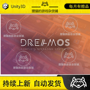 Unity 最新版 DreamOS Complete OS 2.4.7 UI游戏界面设计插件