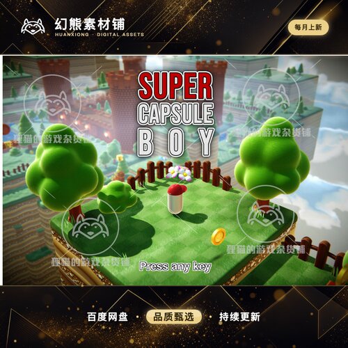 Unity Mario Style Environment Super Capsule Boy 1.2 超级玛丽