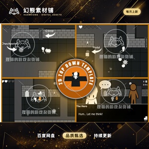 Unity Simple 2D Top Down Template 俯视角2D游戏模板 1.03