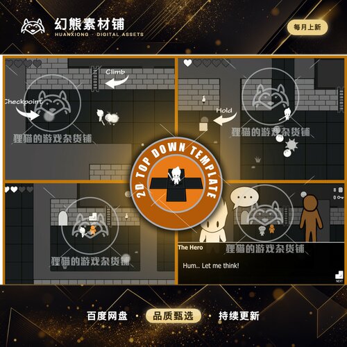 Unity Simple 2D Top Down Template 俯视角2D游戏模板 1.03