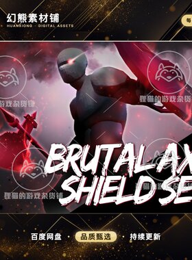 Unity Brutal Axe Shield AnimSet 1.33 包更 战斧战盾战斗动画包