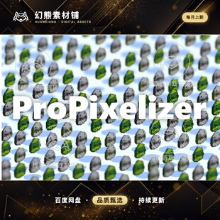 Unity ProPixelizer Realtime 3D Pixel Art 1.8.2 像素化着色器