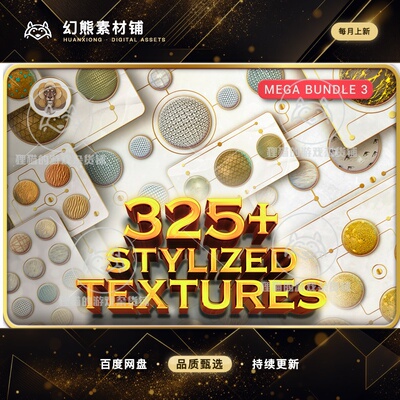 Unity 325+ Stylized Textures Mega Texture Collection 3 1.2