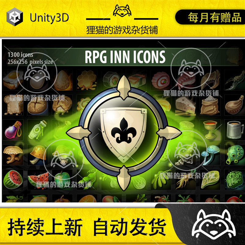 Unity RPG Inn Icons 1.0 RPG游戏食物水果图标资源包