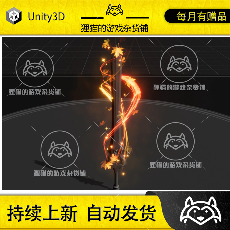 Unity URP/HDRP Stylized Sword Aura vfx 1.1包更武器光环特效