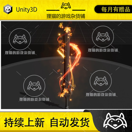 Unity URP/HDRP Stylized Sword Aura vfx 1.1  武器光环特效