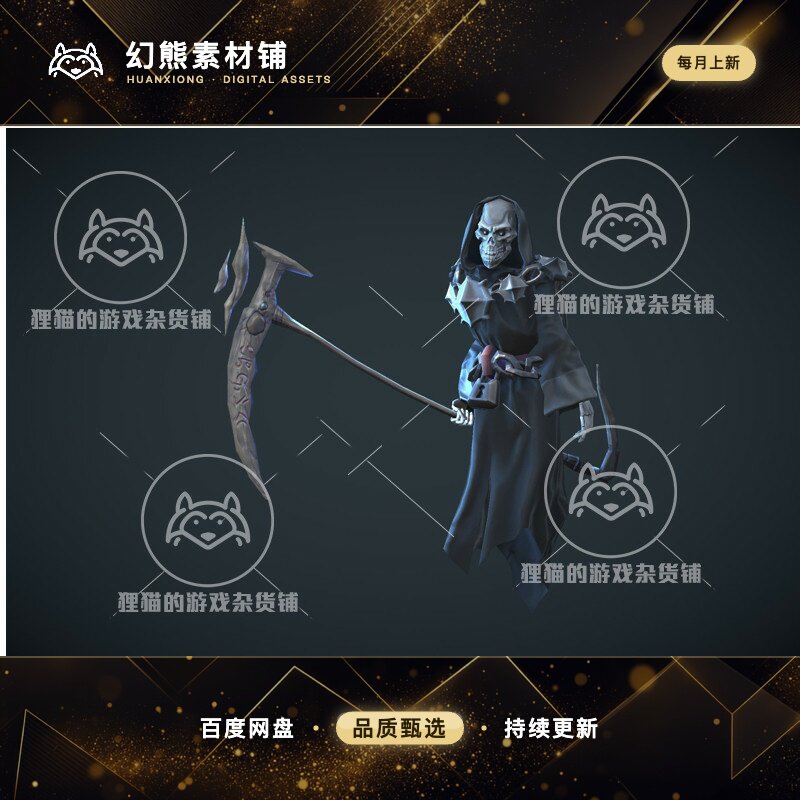Unity Ghost With Scythe 1.0 带动画镰刀幽灵法师死神角色模型