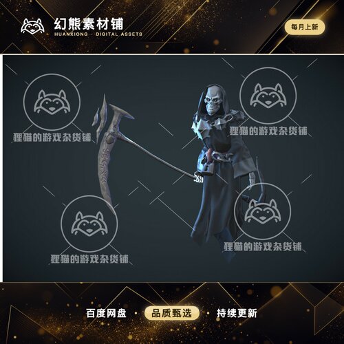 Unity Ghost With Scythe 1.0 带动画镰刀幽灵法师死神角色模型