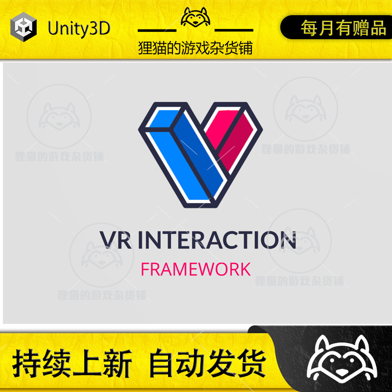 Unity  VR Interaction Framework 3.0.4 包更 虚拟现实交互框架