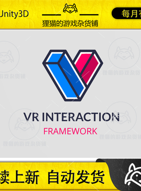 Unity  VR Interaction Framework 3.0.4 包更 虚拟现实交互框架