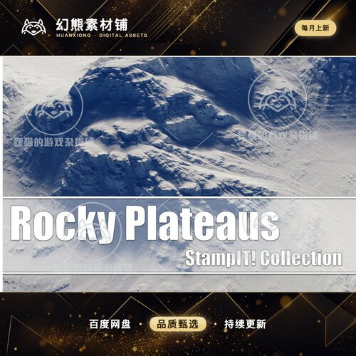 Unity Rocky Plateaus - StampIT! 2.0.0   地形高低图