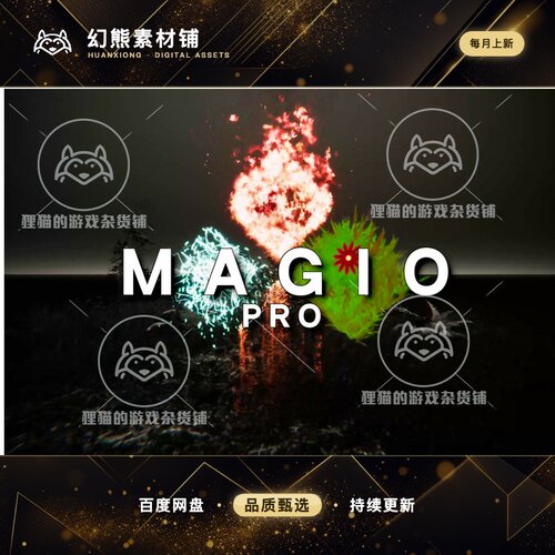 Unity Magio Pro Interactive Effect Engine URP/HDRP 1.0.10