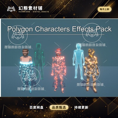 Unity Polygon Characters Effects Pack [URP] 1.2 低模人物效果