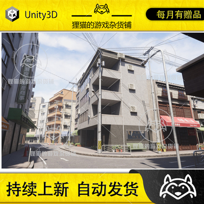 Unity JAPANESE CITY Modular Pack V1.4 1.41包更新日本城市场景