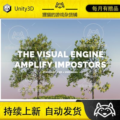 Unity The Visual Engine Amplify Impostors Module 21.4.0 插件