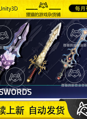 Unity Stylized Swords RPG Weapons 1.0 风格化战剑模型