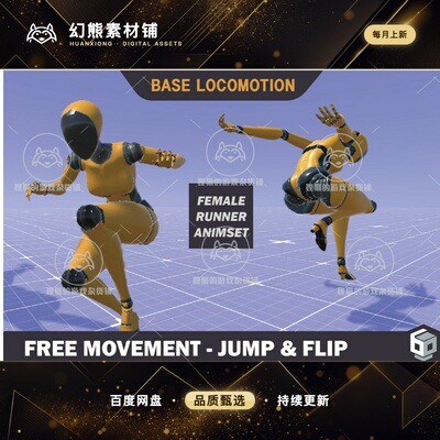 Unity Female Runner Animset Jumps 1.0.1 包更女性奔跑跳跃动作