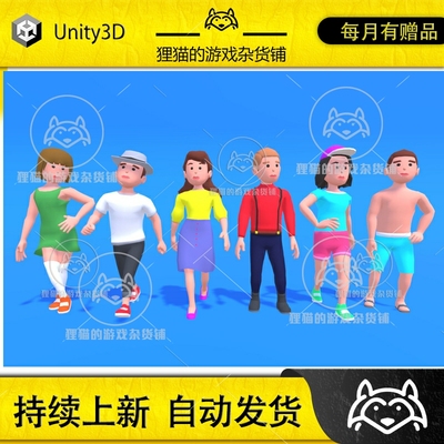 Unity Hypercasual Cartoon Characters Vol.3 1.0 卡通休闲人物3