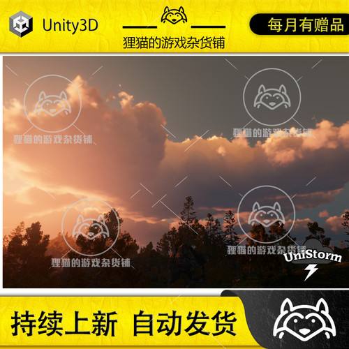 Unity UniStorm Volumetric Clouds Sky Modular Weather 5.4.1