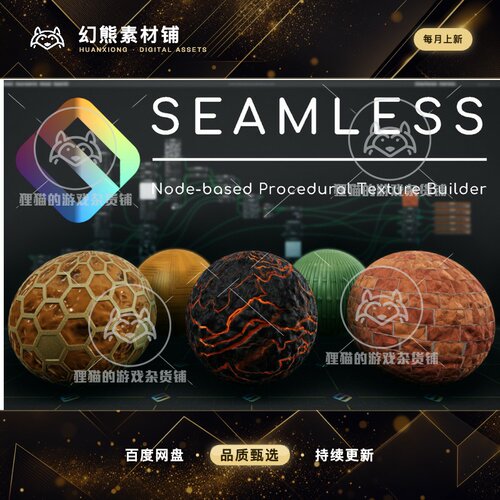 Unity Seamless Procedural Texture Designer 4.0.2纹理建造工具