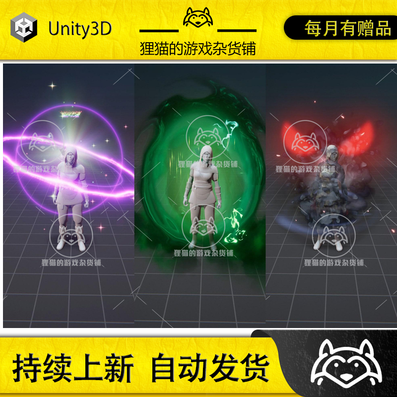 Unity Magic Auras Buffs and Shields VFX Pack 1.0 包更新 魔法
