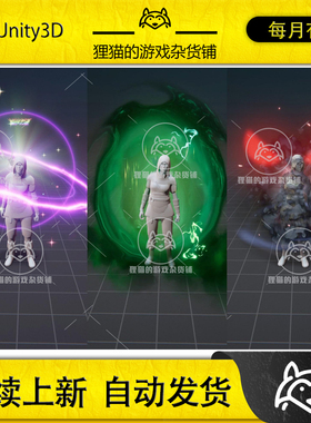 Unity Magic Auras Buffs and Shields VFX Pack 1.0 包更新 魔法