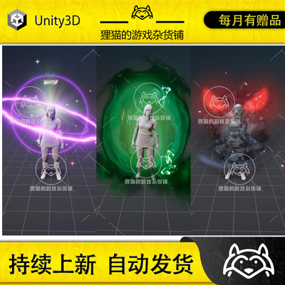 Unity Magic Auras Buffs and Shields VFX Pack 1.0 包更新 魔法
