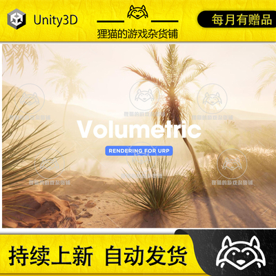 Unity Volumetric Light Rendering for URP 1.0 包更新 体积光