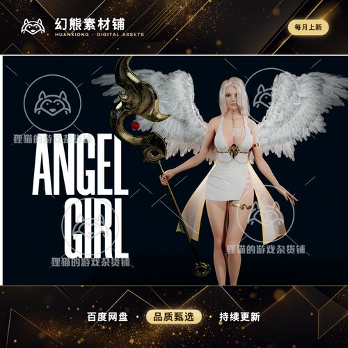 Unity Angel Girl 3.0 (无动画)美丽性感天使女孩人物角色模型