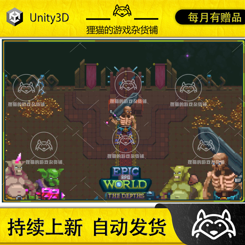 Unity Epic RPG World - The Depths of the Mountain 1.5.1