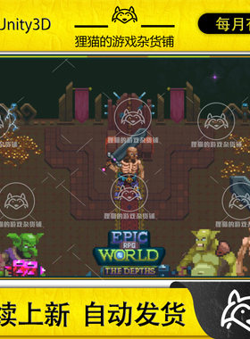 Unity Epic RPG World - The Depths of the Mountain 1.5.1