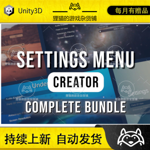 Bundle 设置 Creator Complete Menu 1.0.0 Unity 包更 Settings