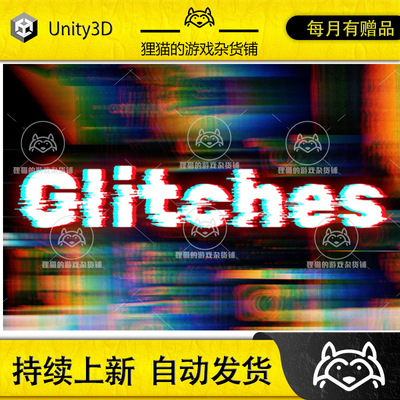 Unity Glitches Bundle 3.0.2 包更新 故障特效捆绑包