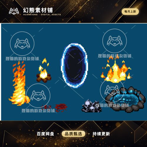 Unity Pixel Effects Pack 3 1.0 包更新 像素火焰传送门特效