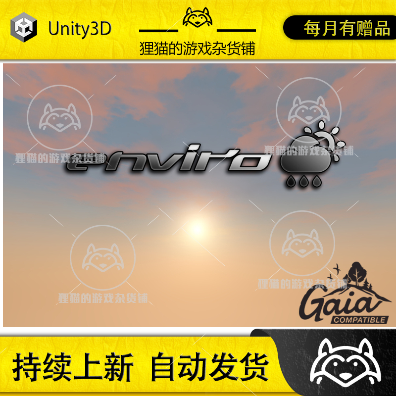 4.2 天空天气插件轻量版