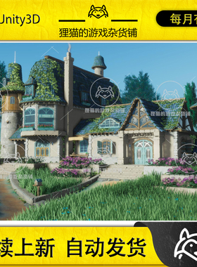 Unity Stylized Azure Hillside 1.0 风格化房屋场景