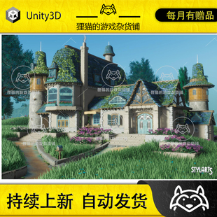 Unity Stylized Azure Hillside 1.0 风格化房屋场景