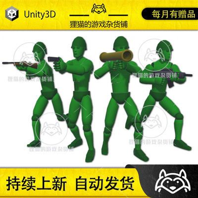 Unity Soldier Animations 战士战斗动画包 包更新 1.1