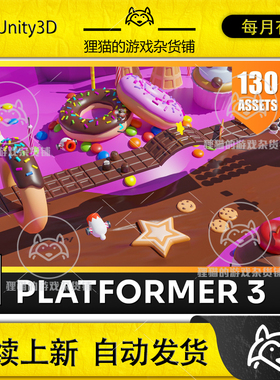 Unity Platformer 3 Chocolate Low Poly 3D Models Pack 2.1包更