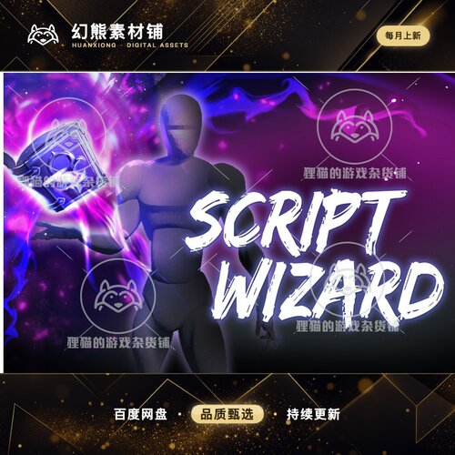 Unity Script Wizard Anim Set 1.2 魔法师巫师战斗动画包