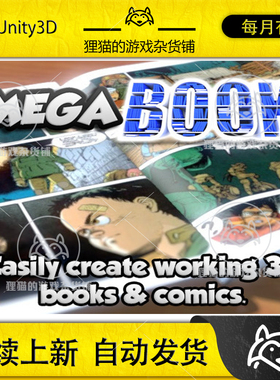 Unity MegaBook 1.51 书页翻页效果插件
