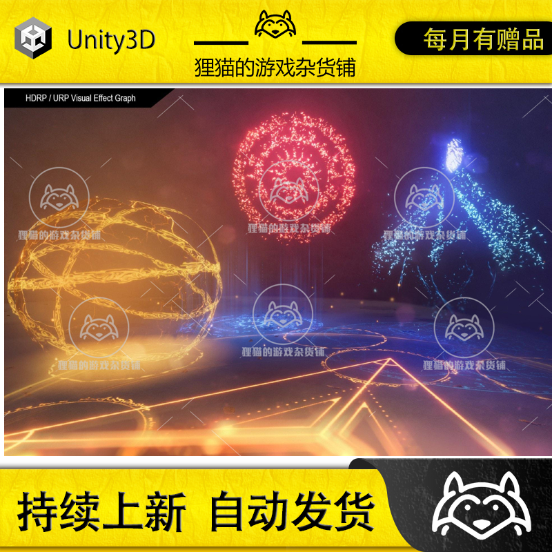 Unity Magic Buff VFX Graph 1.0 包更新 魔法buff特效