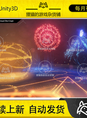 Unity Magic Buff VFX Graph 1.0 包更新 魔法buff特效