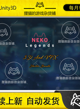 Unity 3D VFX Starter Bundle 8.0.0 包更 可爱人物猫咪特效合集