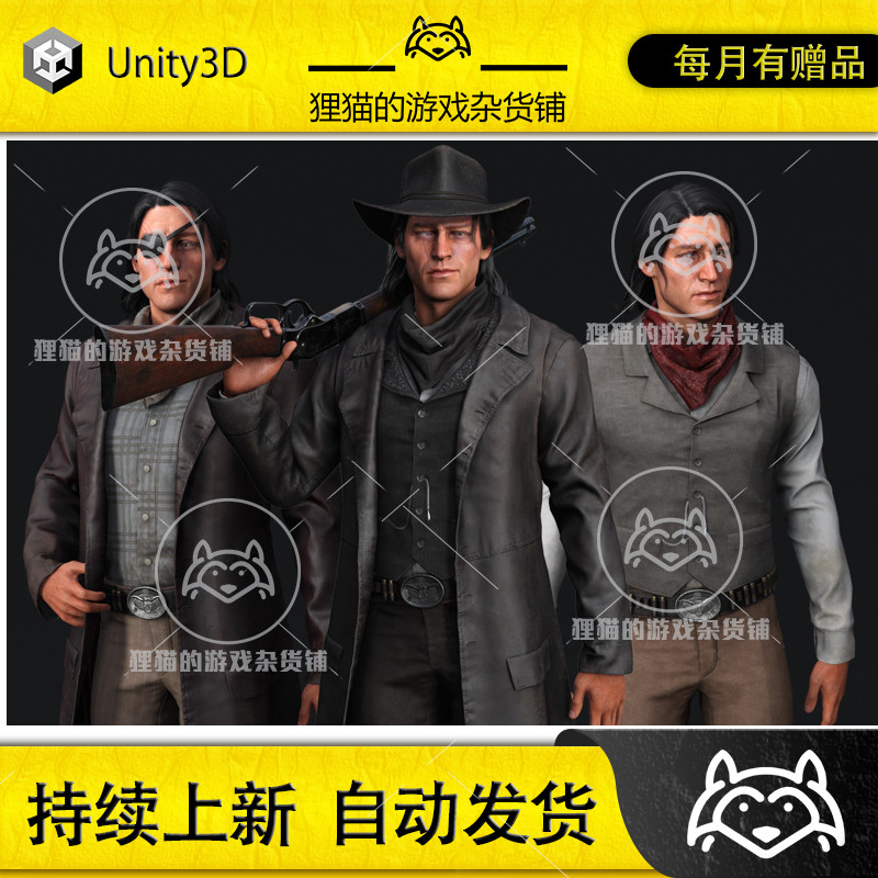 Unity Bandit Western Character 1.0 包更新 高质量西部土匪模型