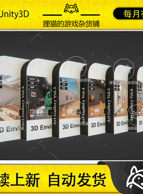 Unity Art Galleries Bundle 1.0 包更新 艺术博物馆场景合集