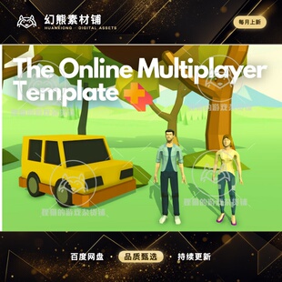 Unity The Online Multiplayer Template Advanced 1.0 包更新