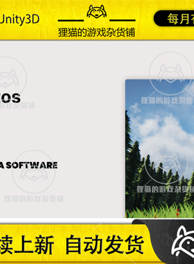 Unity Altos Volumetric Clouds Skybox and Weather 7.17.0 包更