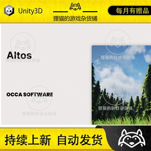 Unity Altos Volumetric Clouds Skybox and Weather 7.17.2 包更
