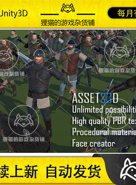 Unity Modular Medieval Warrior 01 中世纪战士模型 2.0